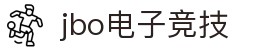 JBO官网|jbo电子竞技赛事平台
